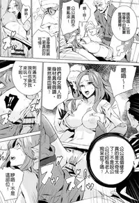 [OUMA] Mago Neburi [Chinese] [彩頁重嵌]