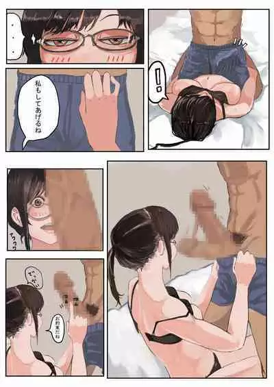 Otako: Arui wa Jimi Megane