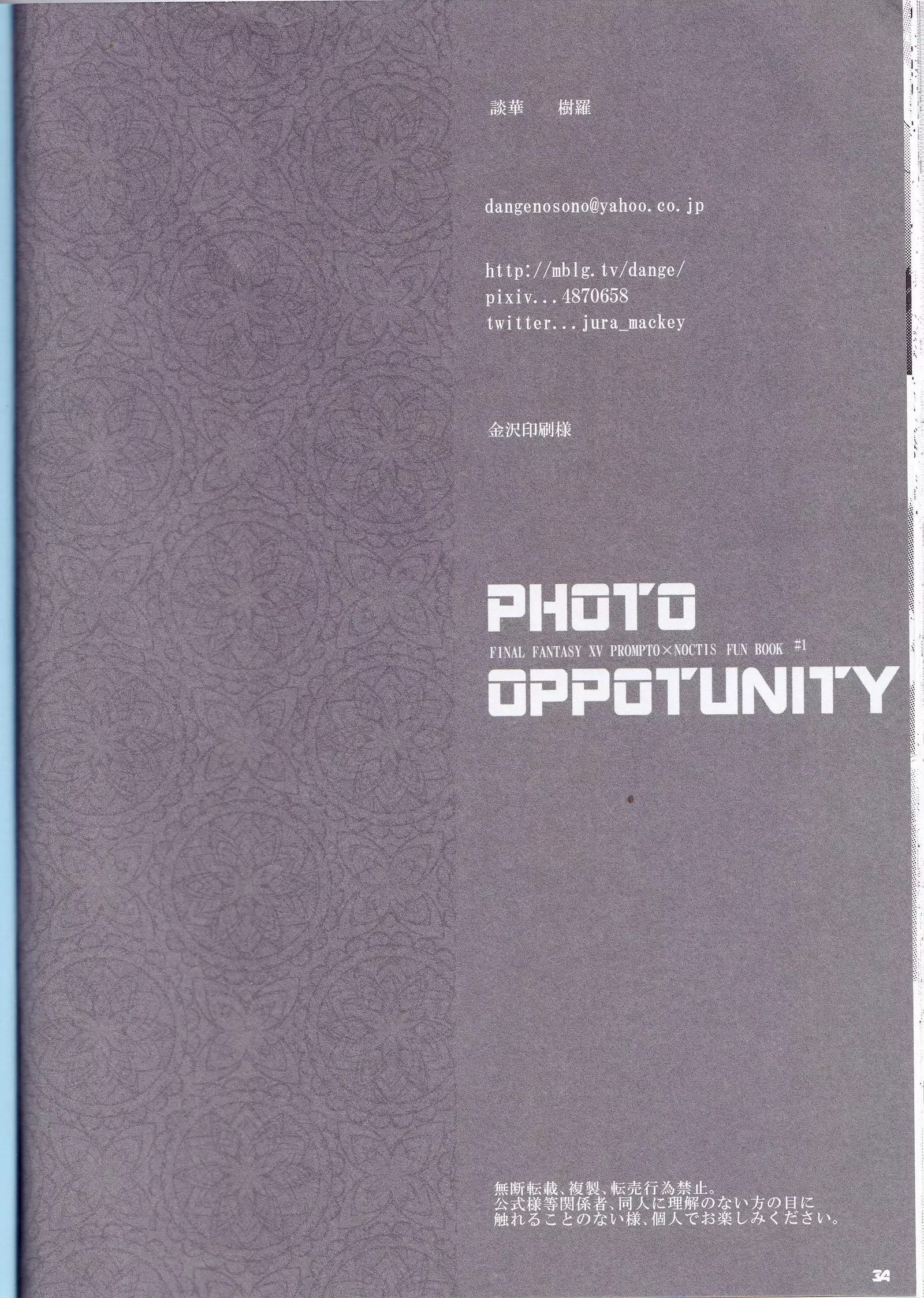 PHOTO OPPOTUNITY
