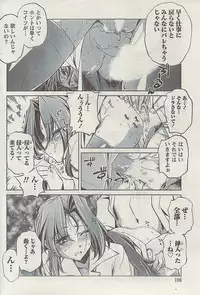 Doki! Special 2009-06