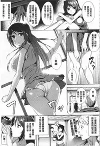 [Tomohiro Kai] Silk no Kajitsu [Chinese]