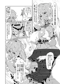 [Ron] Henka Slime-Chan to Shiyou