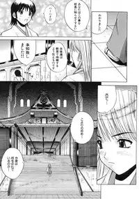 [Amamiya You] Aobazuku