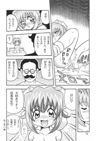 [Nakakawa Onsen (Nakakawa A)] Dennou Teikoku Akihabara (Akihabara Dennou Gumi)