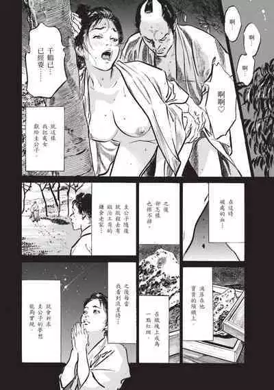 Inshuu Hiroku Midare Mandara 2