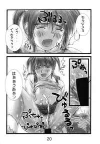 (C63) [IZUMISOU#5 (Rustle)] Lolita Complex 2