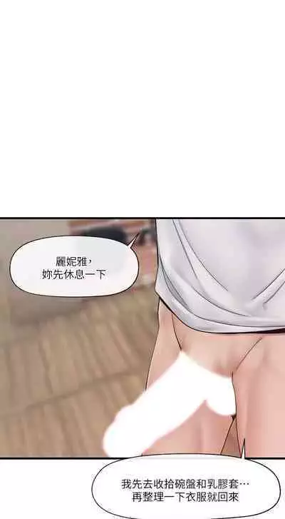 King of hypnotist in Isekai (13-14)-chinese