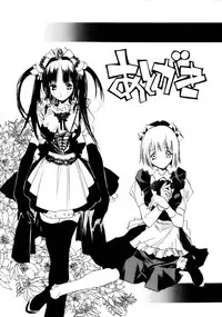 [UNITE-SOUJI] Maid in Kurosuzurankan