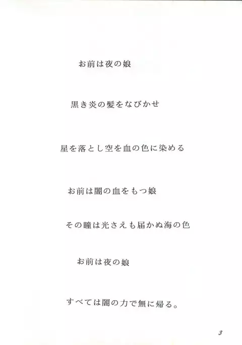 Card Captor Sakura Act 3 Green Version