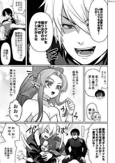 Sennyuu Sousa shite Ecchi na Jinmon Sareru Yatsu