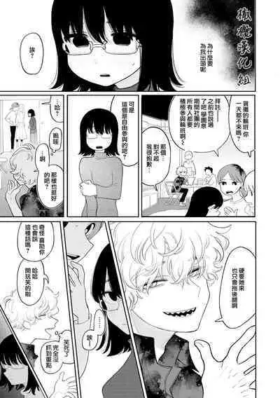 Nigainara ikurademo | 我从很久以前就对你