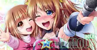 [Atelier Lunette (Mikuni Atsuko)] SCANDALOUS -Haisetsu no Utahime- act. 8 [Digital]