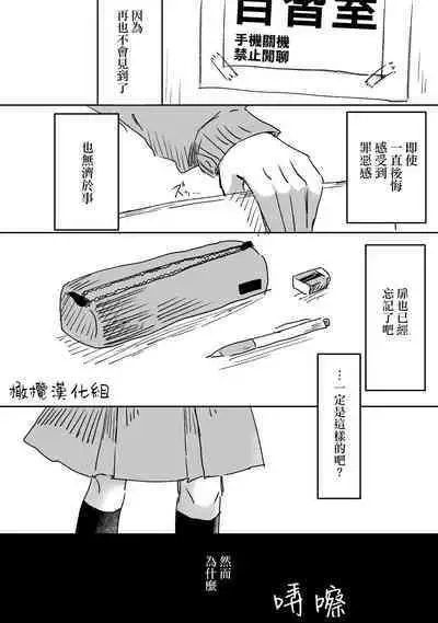 [ inami koa（ inami koa）] retuzyou to saitei1-3｜情色欲与劣根性1-3[中文] [橄榄汉化组]