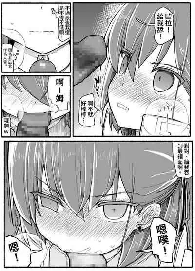 [EsuEsu] Mahou Shoujo VS Inma Seibutsu 17.5 [Chinese]