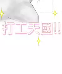 [SOSO] Franken Jo 为爱而生 法兰克赵 Ch.1~4