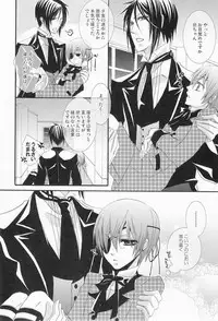 [Pink Kitten (Naokichi.)] MACCHIATO (Black Butler)