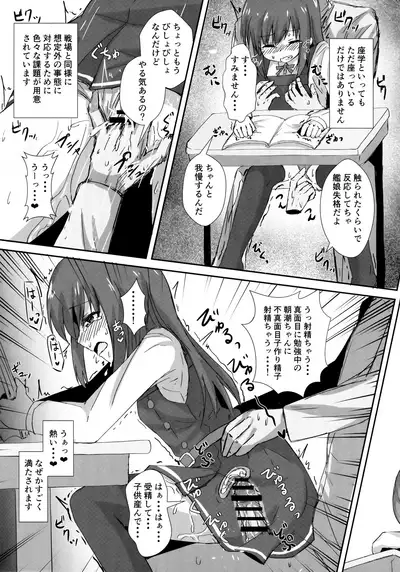 Asashio-chan no Ichinichi Saimin