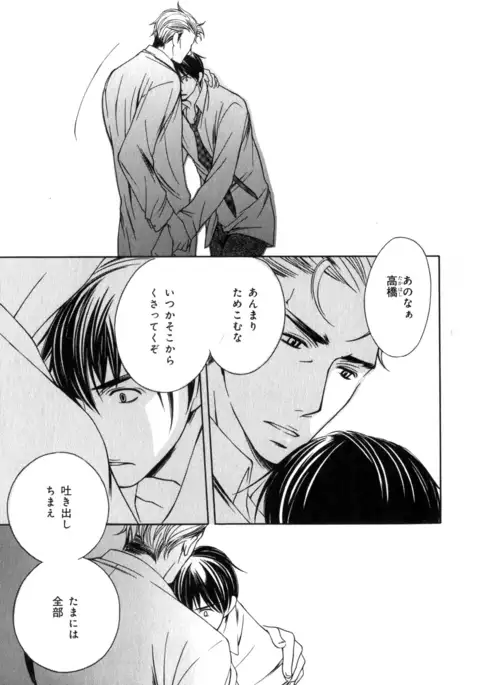 b-BOY Phoenix Vol.7 Tshi no Sa Tokushuu