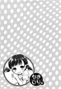 [Akazawa RED] Nama Loli [Chinese] [萝莉援助汉化组]