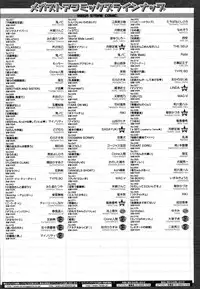 COMIC Megastore 2006-06