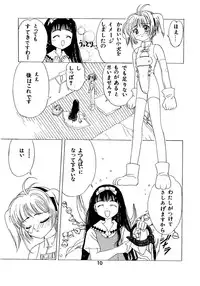 [Kuuronziyou (Kasha)] Kuuronziyou 2 (Cardcaptor Sakura)