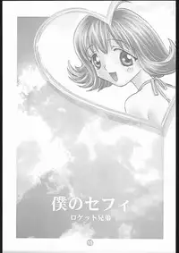 [Final Fantasy 8] MA MI MU ME MO (Rocket Kyoudai)