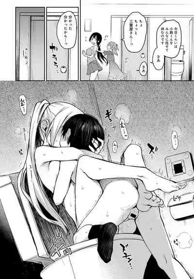 Ane Taiken Jogakuryou 1-11