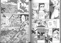 [Cherry Monkey] Ii Yu da na