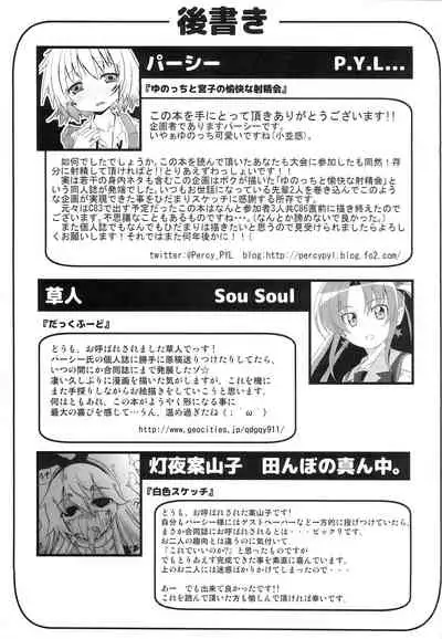 Hidamari Shasei Taikai