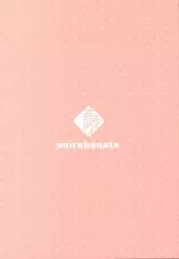 (C95) [Aoirokanata (Shikitani Asuka)] Hatsujouki no Nyan Koishi (Touhou Project)