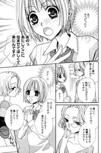 [Mikuni Hadzime] Gokujyo Drops 1