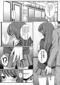 (C80) [Tottototomekichi (Tomekichi)] Kami-sama o Chikan (Kami nomi zo Shiru Sekai)