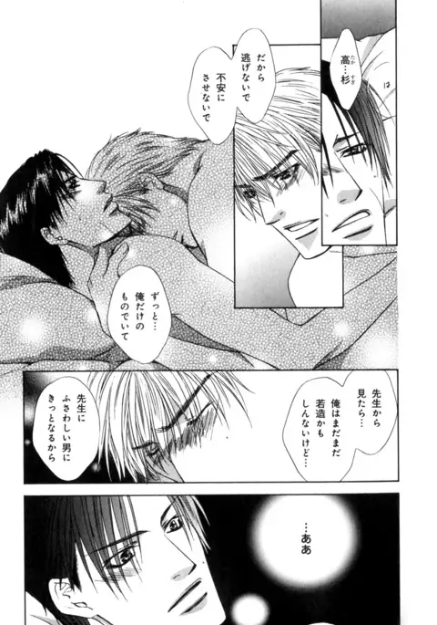 b-BOY Phoenix Vol.7 Tshi no Sa Tokushuu