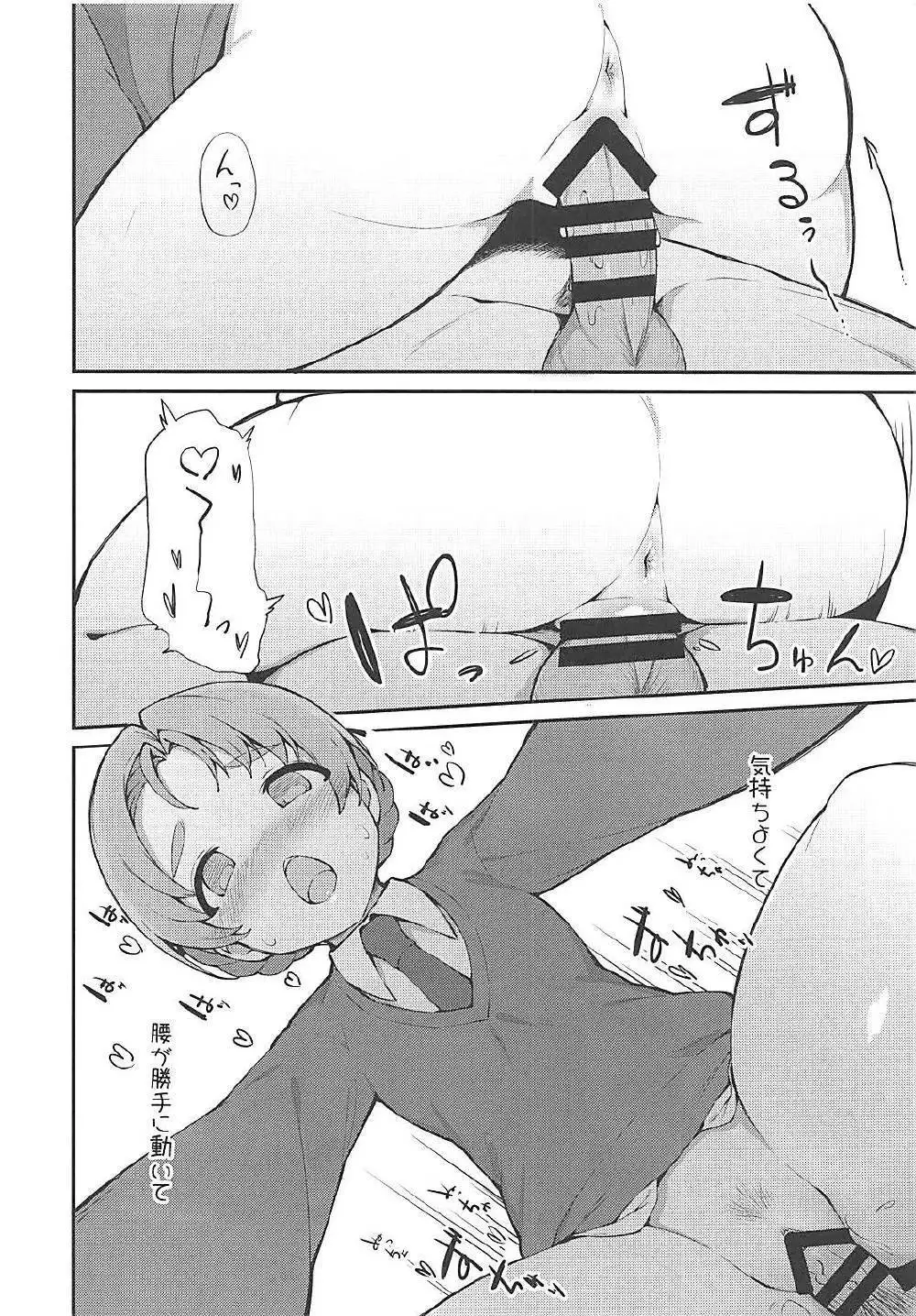 Neteru Aida ni Gimai no Peko ni Ecchi na Koto Sareru Hon