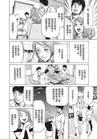 Hontou ni Atta Omowazu Zawatsuku Totteoki no Hanashi | 實際存在,會讓人心頭一震的真實故事