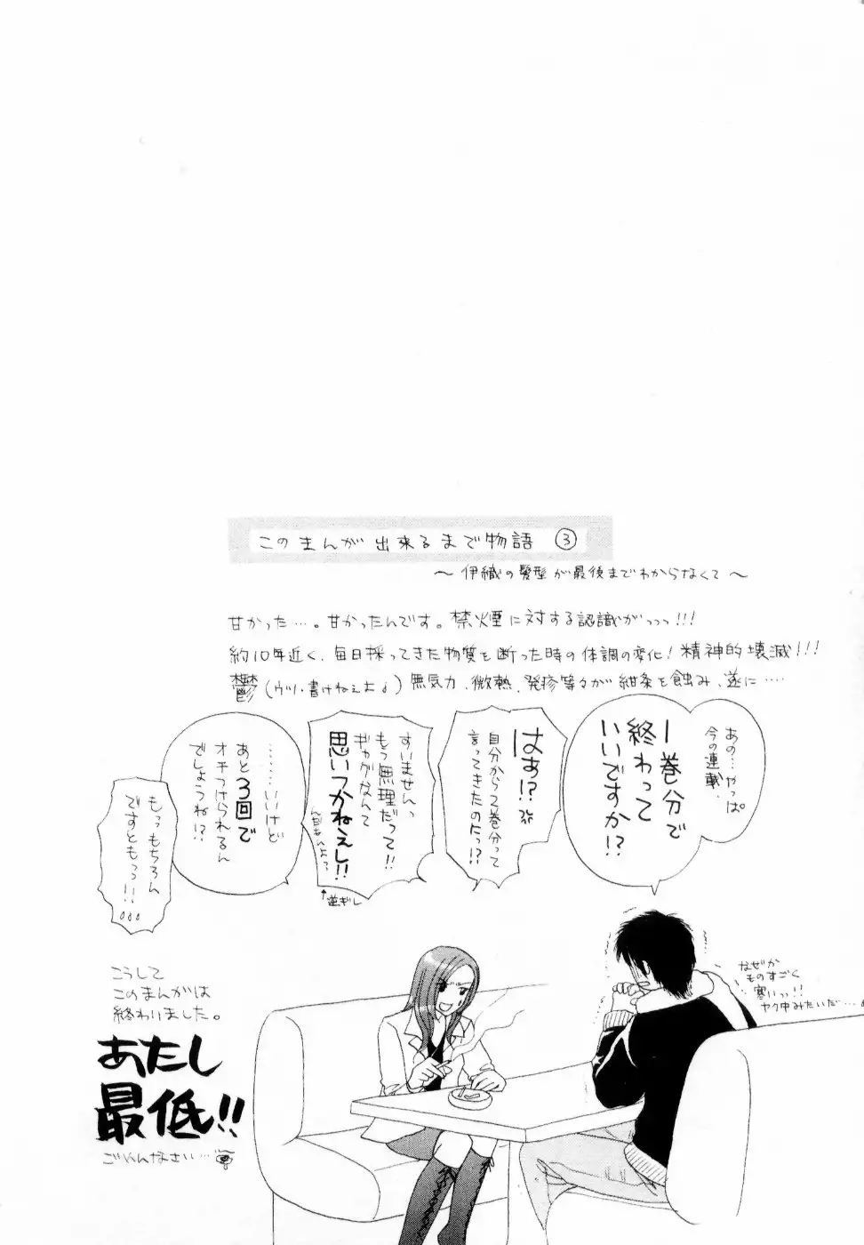 Kairaku Before After