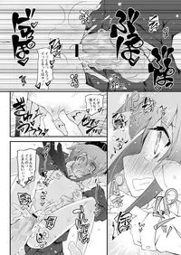 [Narumiya] Dekoboko Triangle Ch. 1-5 [Digital]