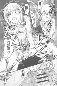 [Mutsuki] Koi Ecchi ~LoveH~ [Chinese]