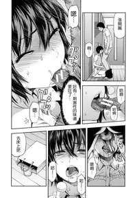 [Yuzuki N Dash] Zutto Suki Datta | 一直喜歡著你 [Chinese] [HT大叔漢化組]