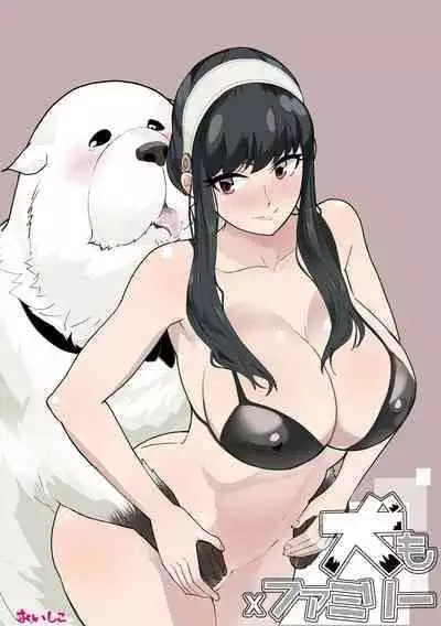 [Oishiko] Inu mo Family (SPY x FAMILY)