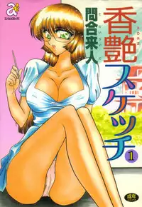 [Towai Raito] Koen Sketch 1