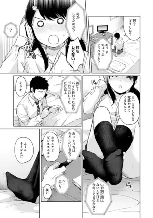 1LDK+JK Ikinari Doukyo? Micchaku!? Hatsu Ecchi!!? Ch. 1-24