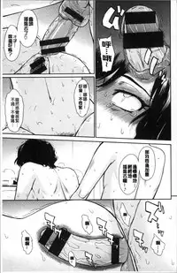 [Tsukino Jyogi] Tsuyairo Jouwa [Chinese]