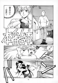 [15noNatsu Seisaku Iinkai (various)] 15noNatsu