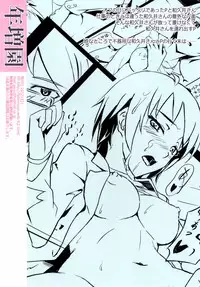 [FallinMoon (Gauu!?)] Toshimaen (THE iDOLM@STER) [Digital]