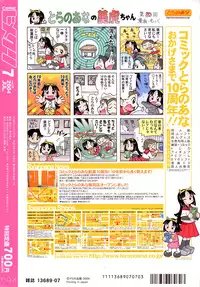 COMIC HimeKuri 2004-07