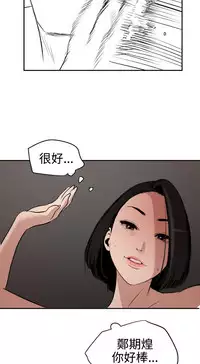 Desire King 欲求王Ch.55~70 [Chinese]