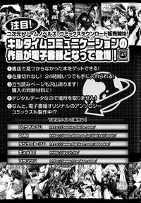 [Anthology] Sakunyuu Bishoujo Anthology Comic