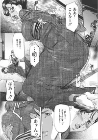 [Onihime] Boshi Soukan Tengoku - Mother and child incestuous heaven.