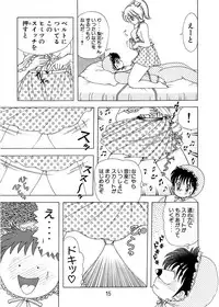 [Kamimura Sumiko] 1+2=Paradise Vol.5